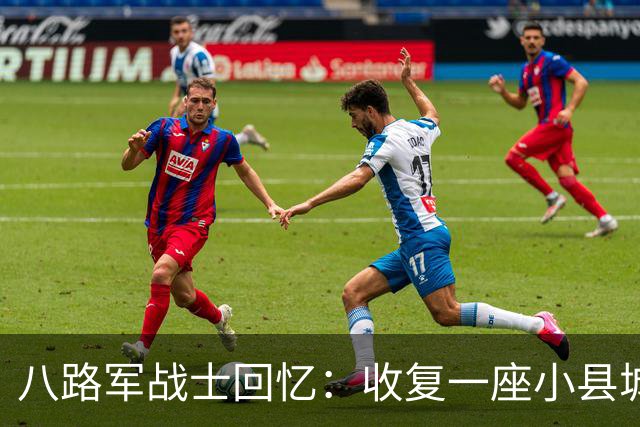 八路军战士回忆：收复一座小县城时，我目睹了日军有多么的残忍