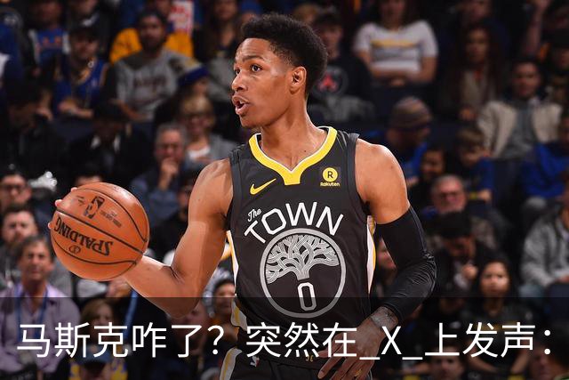 马斯克咋了？突然在 X 上发声：中国对石油的依赖正在快速下降！